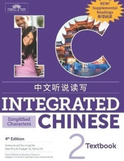 Integrated Chinese Level 2 - Textbook with Supplemental Readings (Simplified characters)