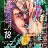 Jujutsu Kaisen, Vol. 18