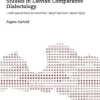 Studies in Latvian Comparative Dialectology : with special focus on word-final *-?j(s)/*-?j(s) and *-?ji(s)/*-?ji(s)